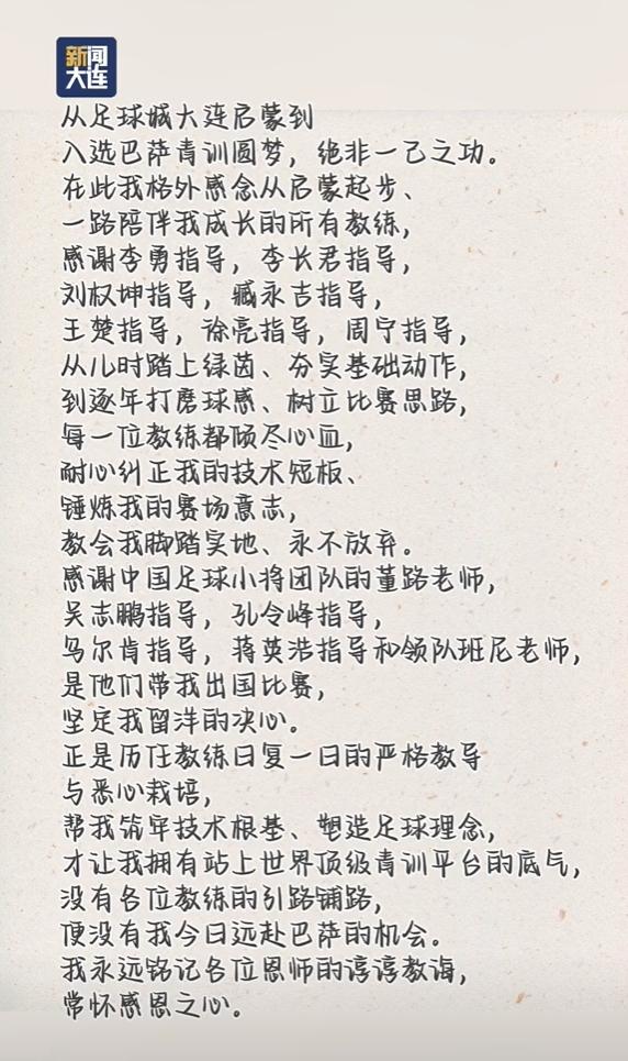 恒大博主：足校已与铁人就恒大青训球员的费用支付时间达成一致